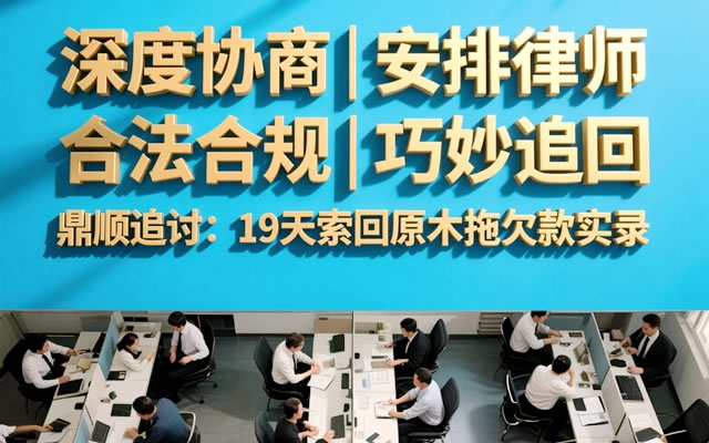 公主岭工程尾款追债